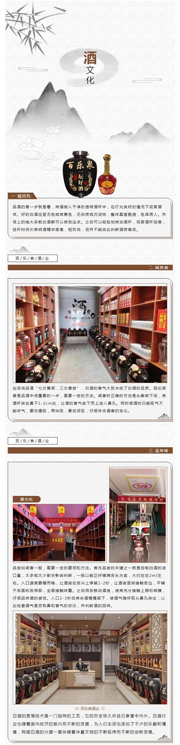 散酒加盟之品酒藝術.jpg